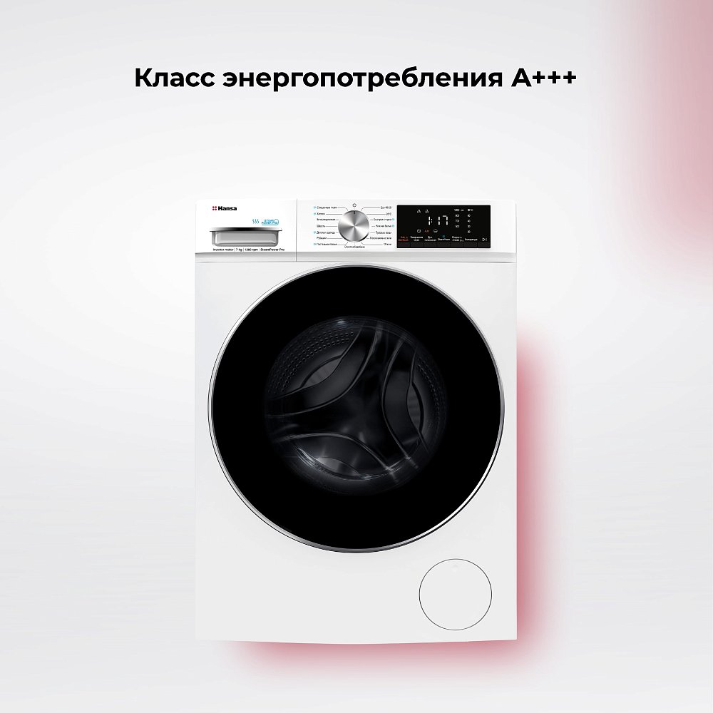 Стиральная машина Hansa WHG7120W