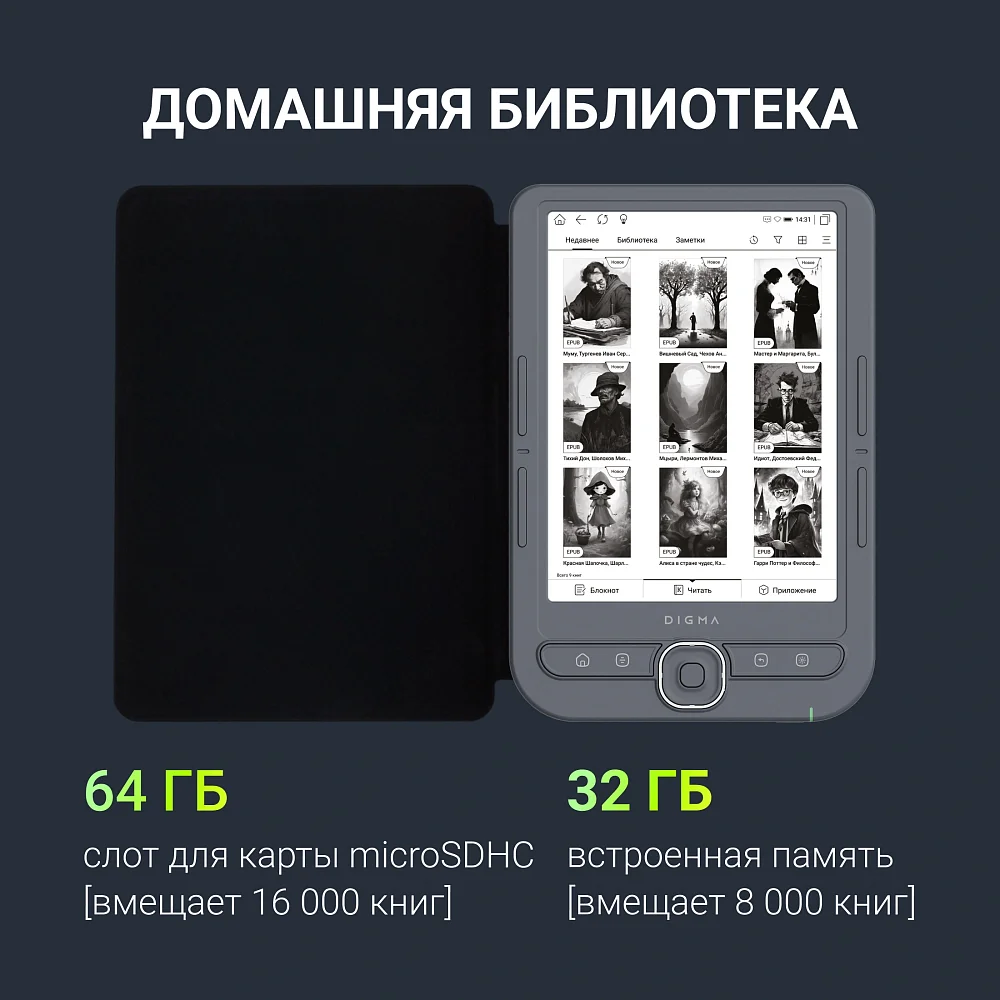 Электронная книга Digma Syne 6" E-Ink Carta - фото 8