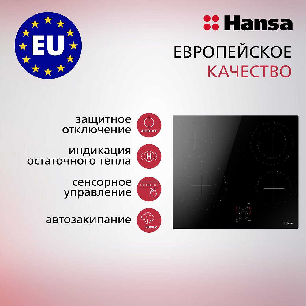 Варочная панель электрическая Hansa BHC66577  черная
