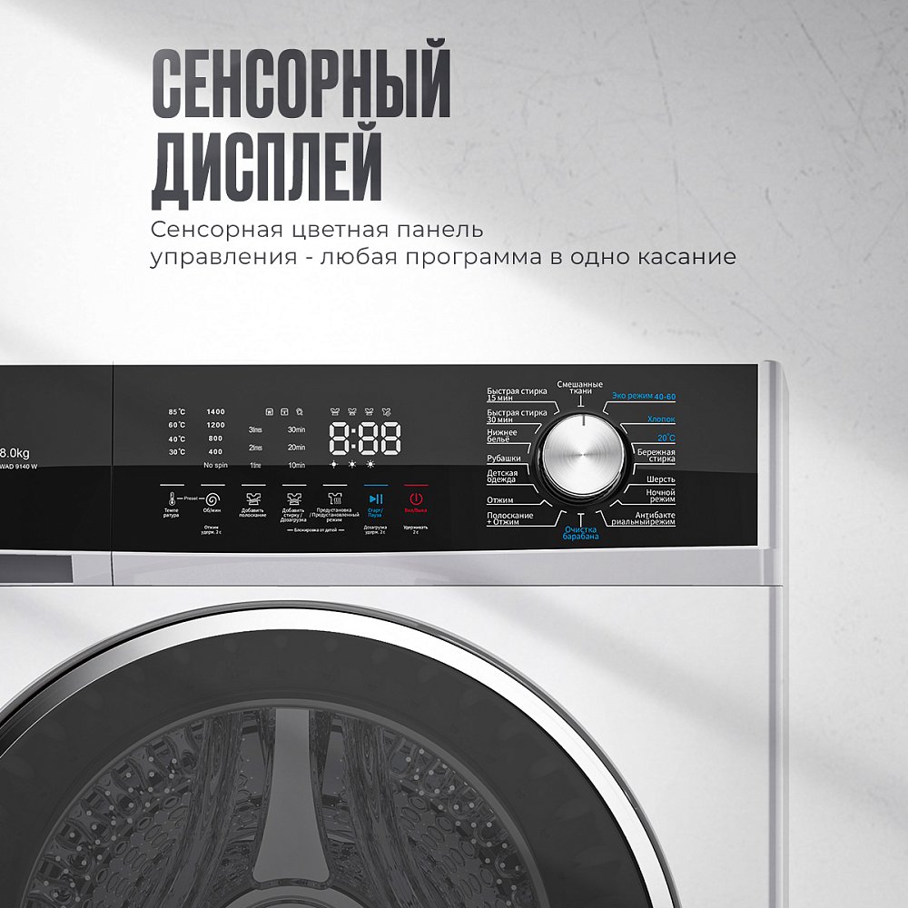 Стиральная машина автомат Atlantiq WAD 9140 W - фото 6