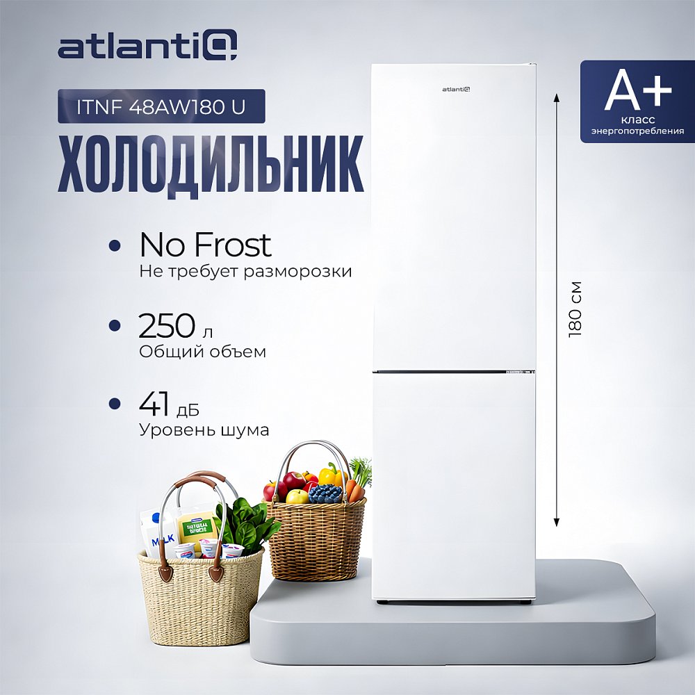 Холодильник Atlantiq ITNF 48AW180 U белый