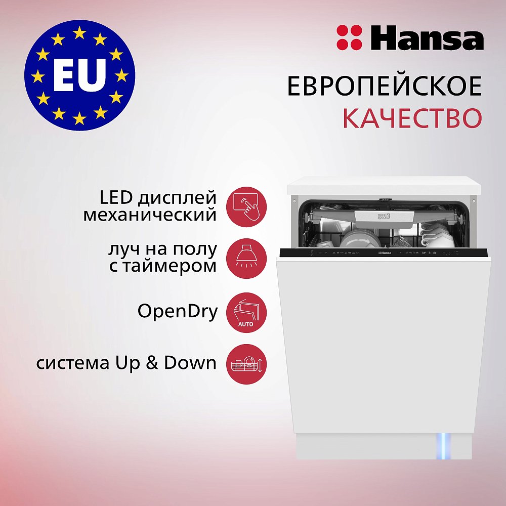 Встраиваемая посудомоечная машина Hansa ZIM646KH