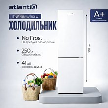 Холодильник Atlantiq ITNF 48AW180 U белый