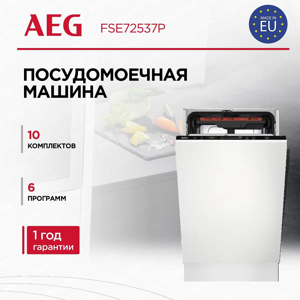 Встраиваемая посудомоечная машина AEG FSE72537P Встраиваемая посудомоечная машина AEG FSE72537P