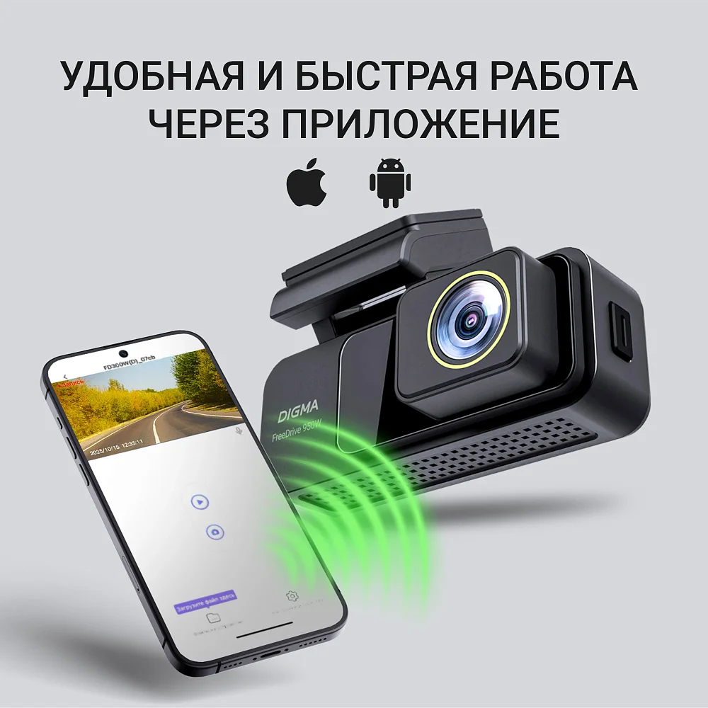 Видеорегистратор Digma FreeDrive 950W черный 4Mpix 3840x2160 170гр. Hi3516 СV610 - фото 6