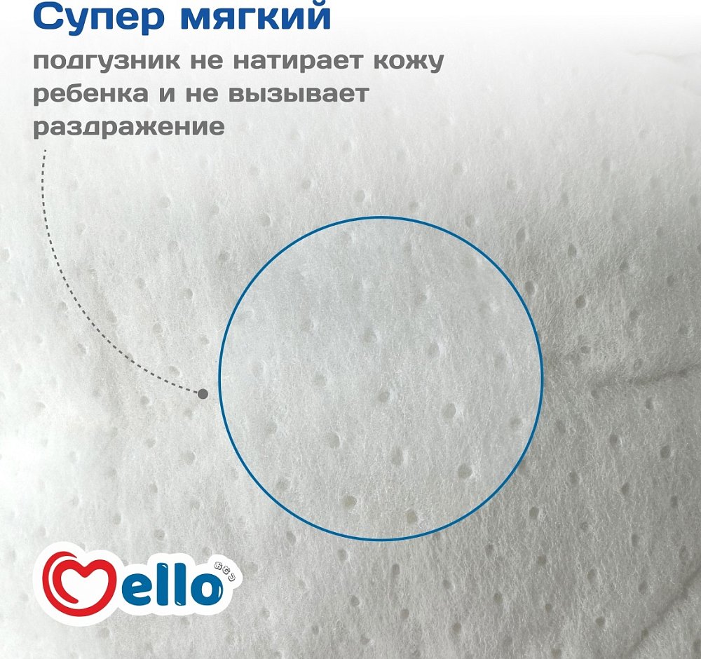 Подгузники Mello Extra Comfort S (72) - фото 7