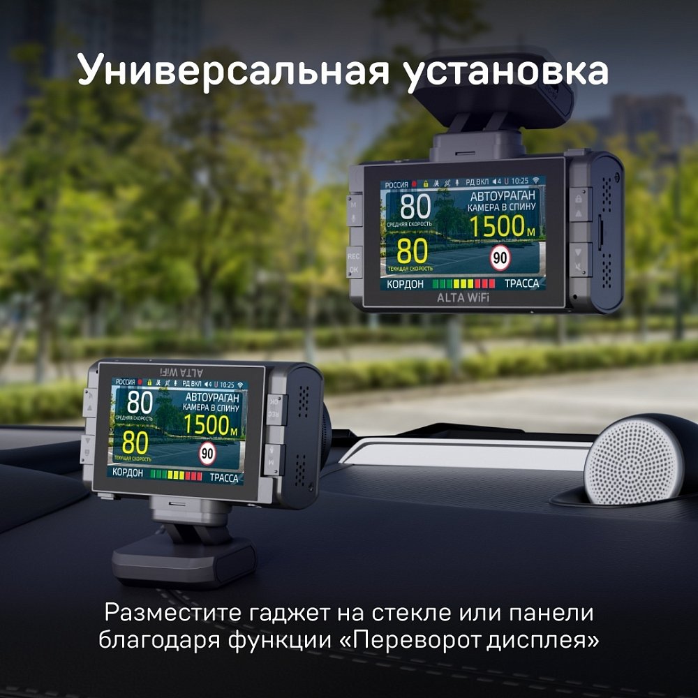 Комбо-устройство iBOX Alta LaserScan WiFi Signature Dual - фото 10