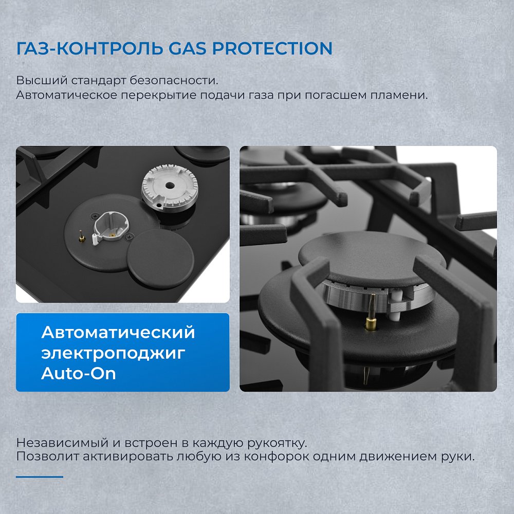 Встраиваемая газовая поверхность ZUGEL ZGH451B