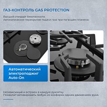 Встраиваемая газовая поверхность ZUGEL ZGH451B Встраиваемая газовая поверхность ZUGEL ZGH451B