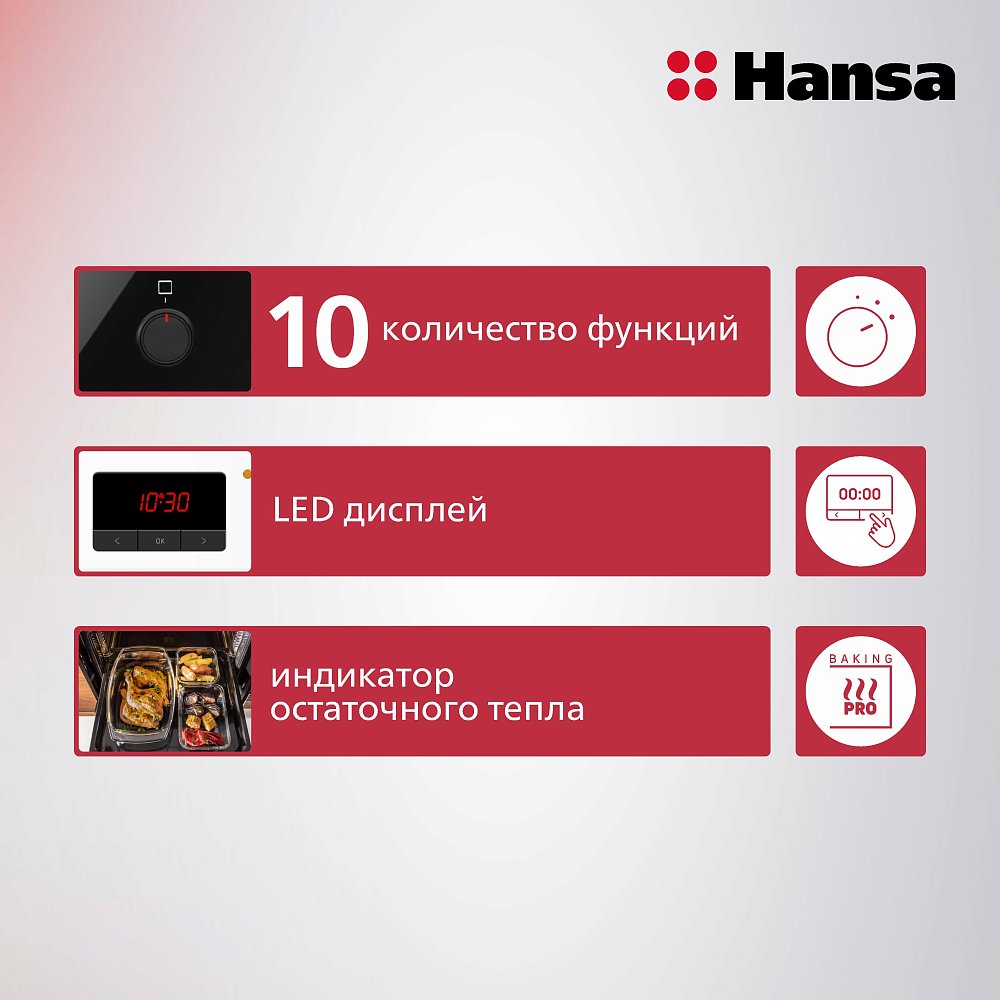 Электрическая плита Hansa FCCW69209 - фото 2