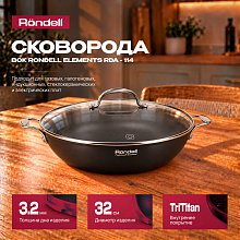 Сковорода Rondell RDA-114 24 см Сковорода Rondell RDA-114 24 см