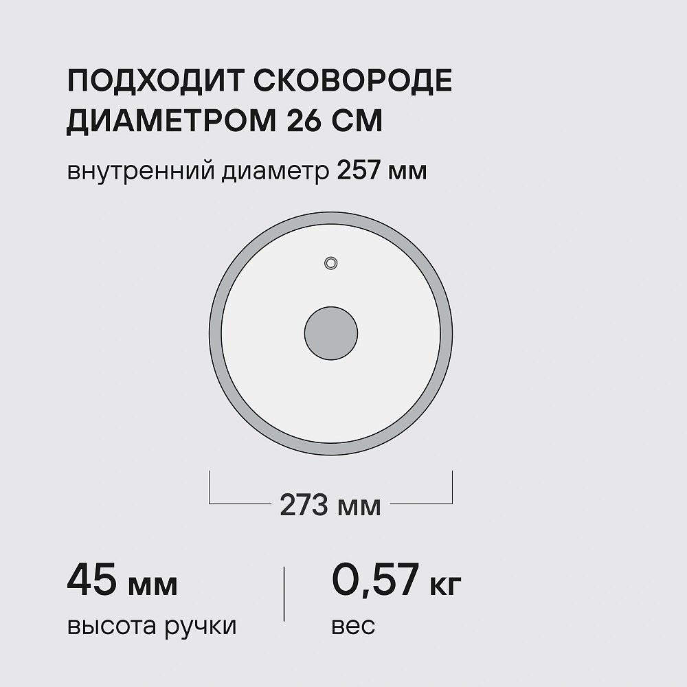 Крышка Rondell Modern RDA-1739 d=26см - фото 6