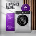 Стиральная машина Indesit EWSD 51031 BK CIS белая Стиральная машина Indesit EWSD 51031 BK CIS белая