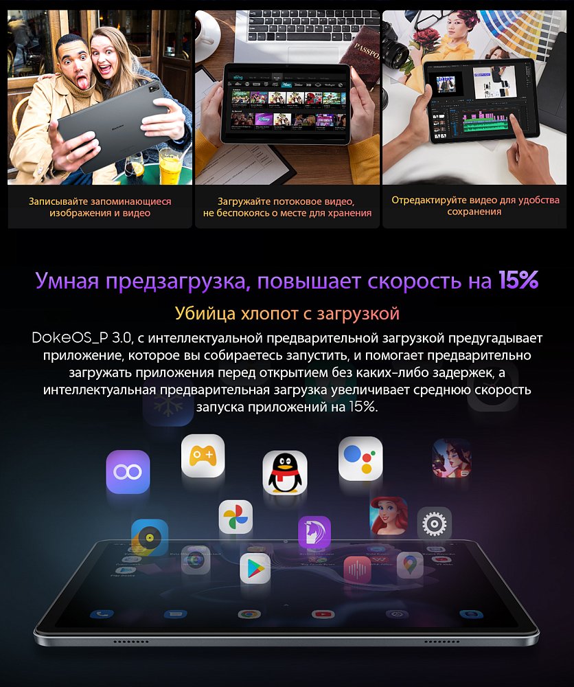 Планшет Blackview Tab 16 4G 2K 10.95" 8/256GB Gray + Клавиатура Blackview Bluetooth K1 Black - фото 45