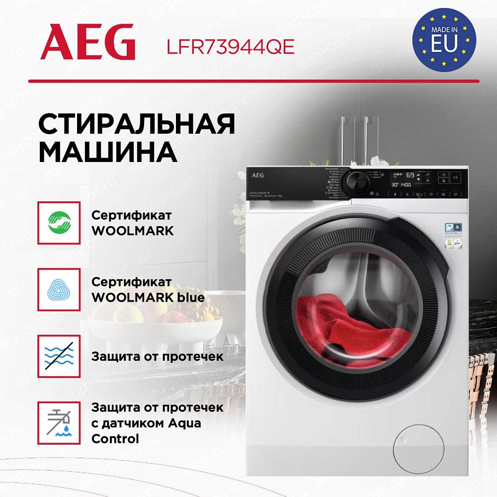 Стиральная машина AEG LFR73944QE