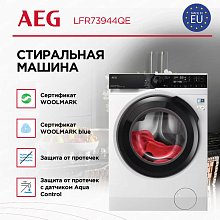 Стиральная машина AEG LFR73944QE