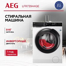Стиральная машина AEG LFR73944QE