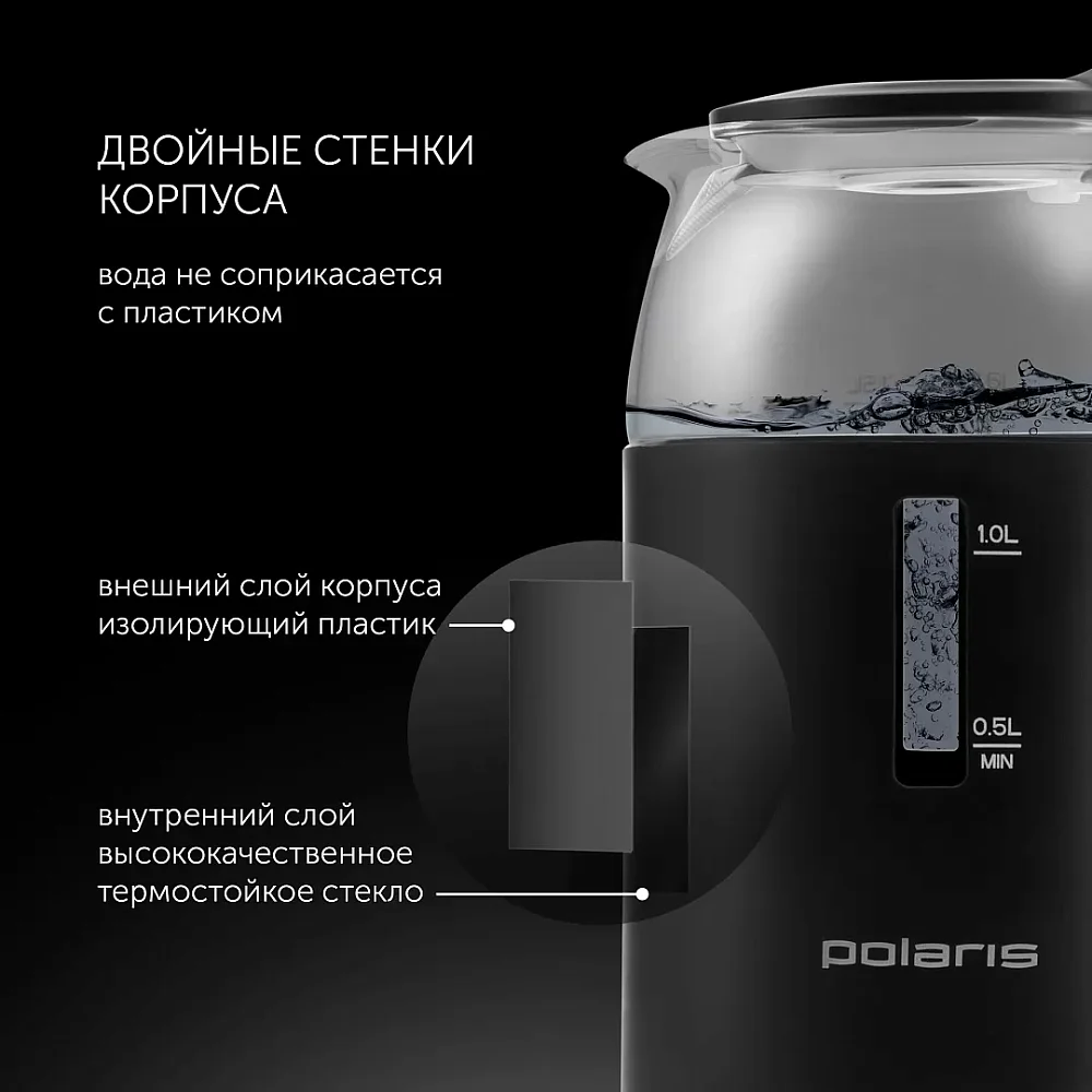 Чайник электрический Polaris PWK 1545CGL Water Way Pro черный - фото 8