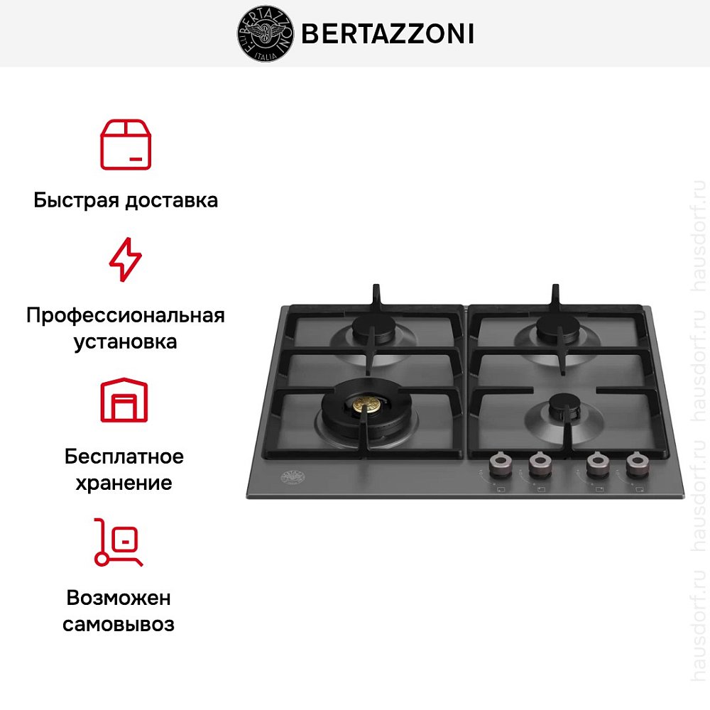 Газовая варочная поверхность Bertazzoni P604LPRONE - фото 7