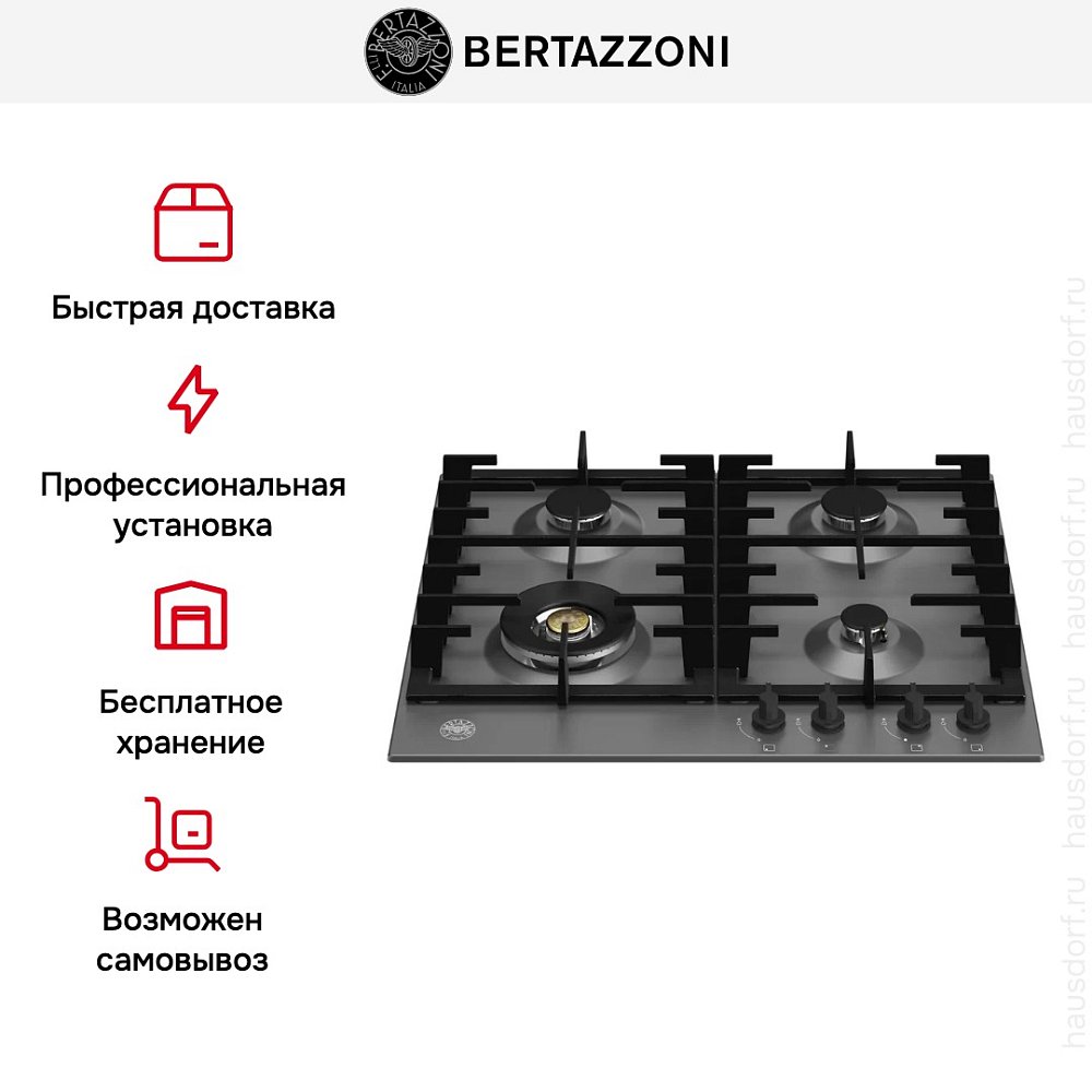 Газовая варочная поверхность Bertazzoni P604LMODNE - фото 6