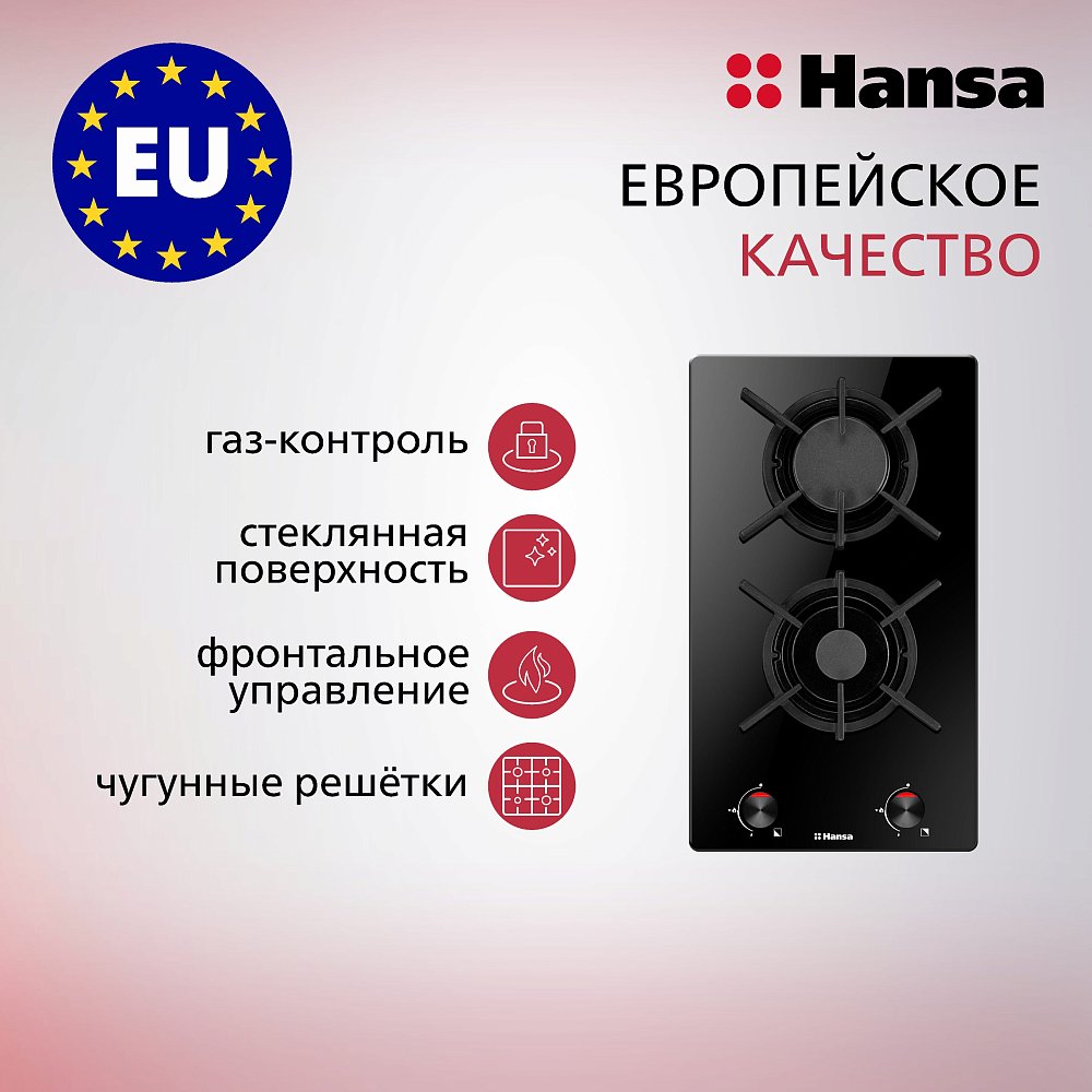 Варочная панель Hansa BHKS330500 Черная