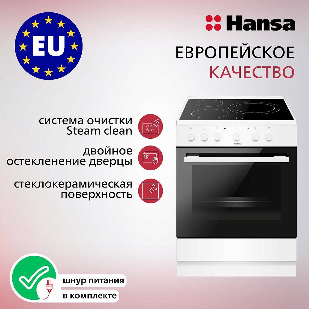 Плита электрическая Hansa FCCW68133 белая