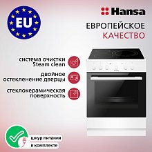Плита электрическая Hansa FCCW68133 белая