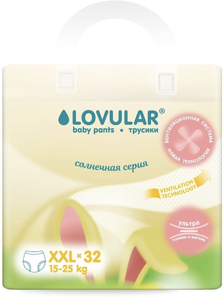 Трусики-подгузники LOVULAR Солнечная серия XXL 15-25 кг, 32 шт/уп - фото 1