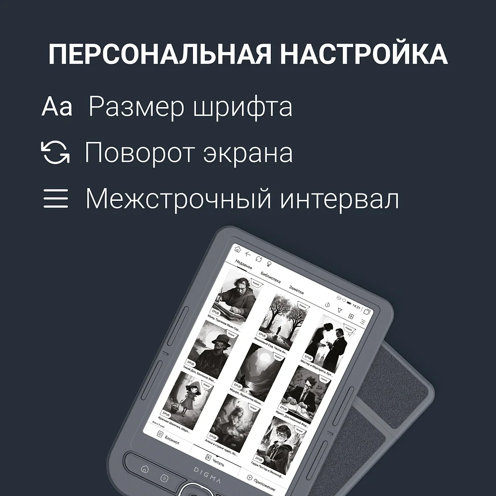 Электронная книга Digma Syne 6" E-Ink Carta - фото 3