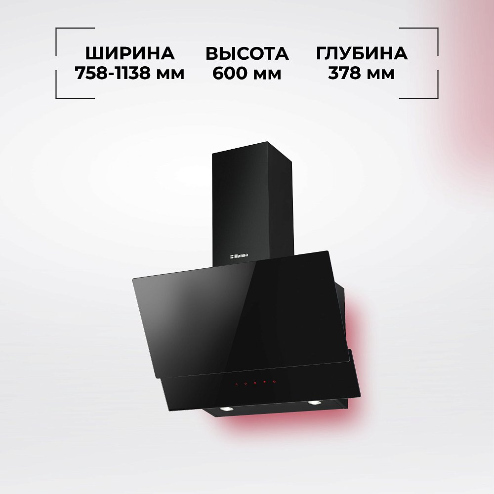 Вытяжка HANSA OKP6547SH черная - фото 4