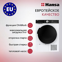 Сушильная машина Hansa TDH9B3W Сушильная машина Hansa TDH9B3W
