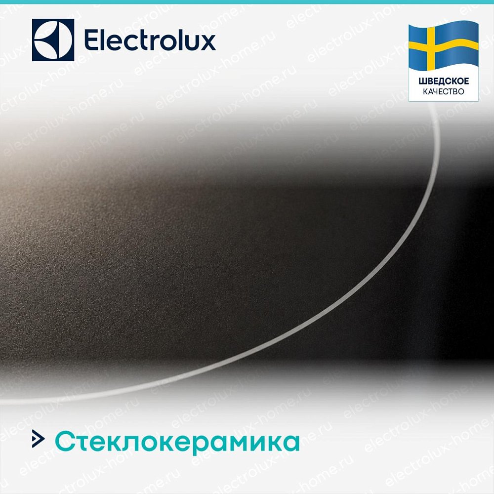 Индукционная варочная панель Electrolux EIV83443CT - фото 8 Индукционная варочная панель Electrolux EIV83443CT - фото 8