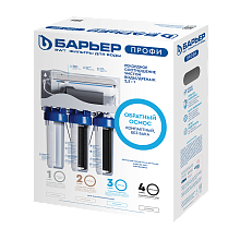 Водоочиститель бытовой обратноосмотический БАРЬЕР ПРОФИ ОСМО 600