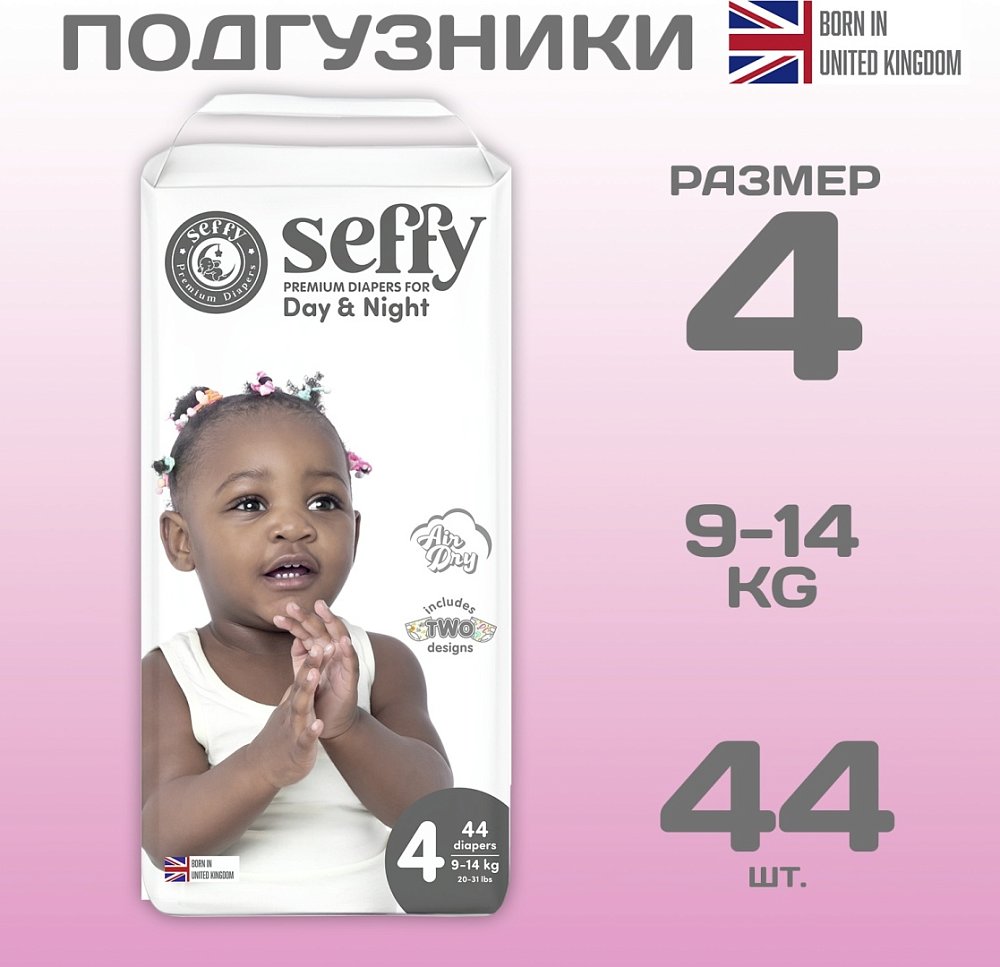 Подгузники Seffy 4, 44 шт