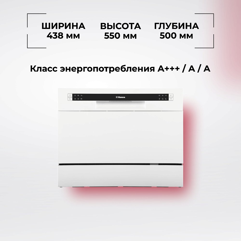Посудомоечная машина Hansa ZWM536WH белая - фото 3