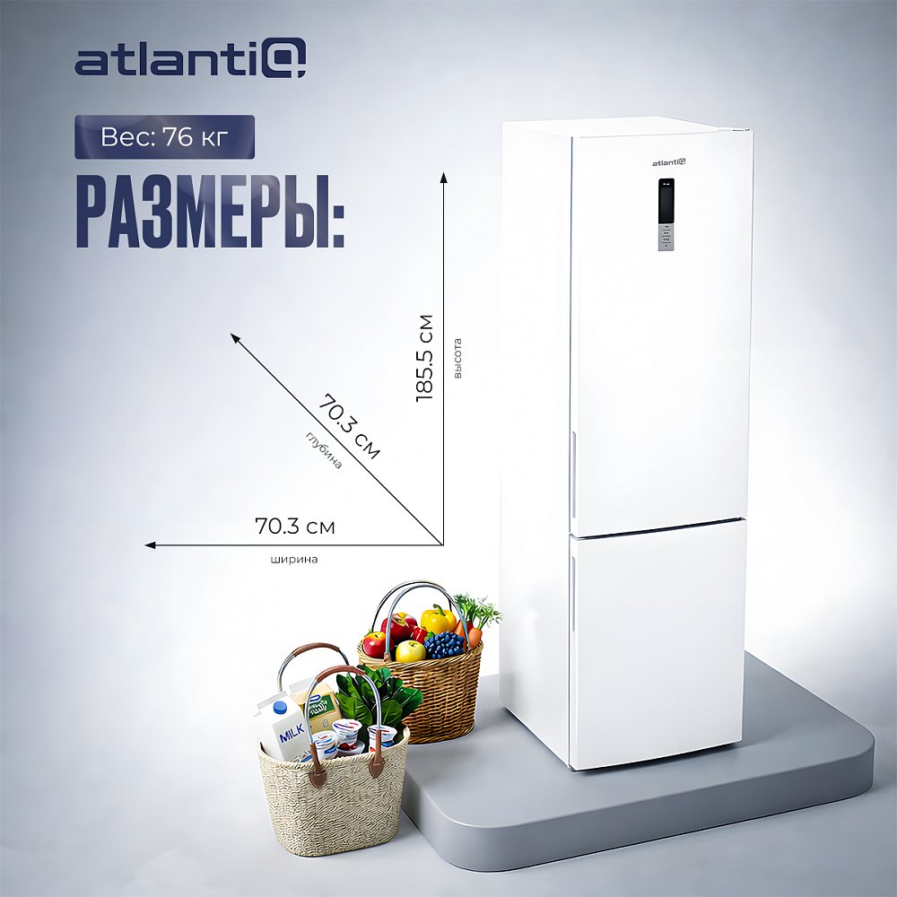 Холодильник Atlantiq ITNF 79AW324 U белый