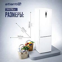Холодильник Atlantiq ITNF 79AW324 U белый