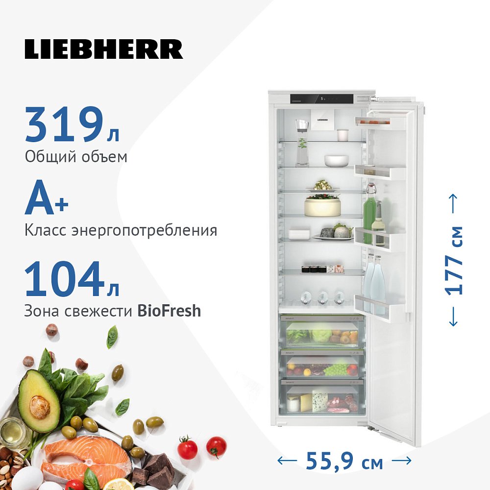 Встраиваемый холодильник Liebherr IRBe 5120-20 001 белый - фото 3