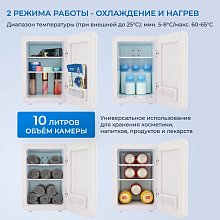 Косметический универсальный холодильник ZUGEL ZCR101