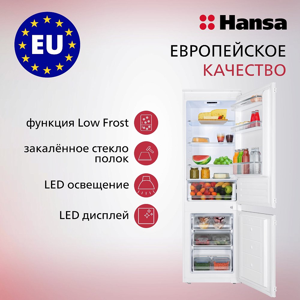 Встраиваемый холодильник Hansa BK2705.2N белый