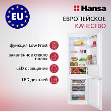 Встраиваемый холодильник Hansa BK2705.2N белый