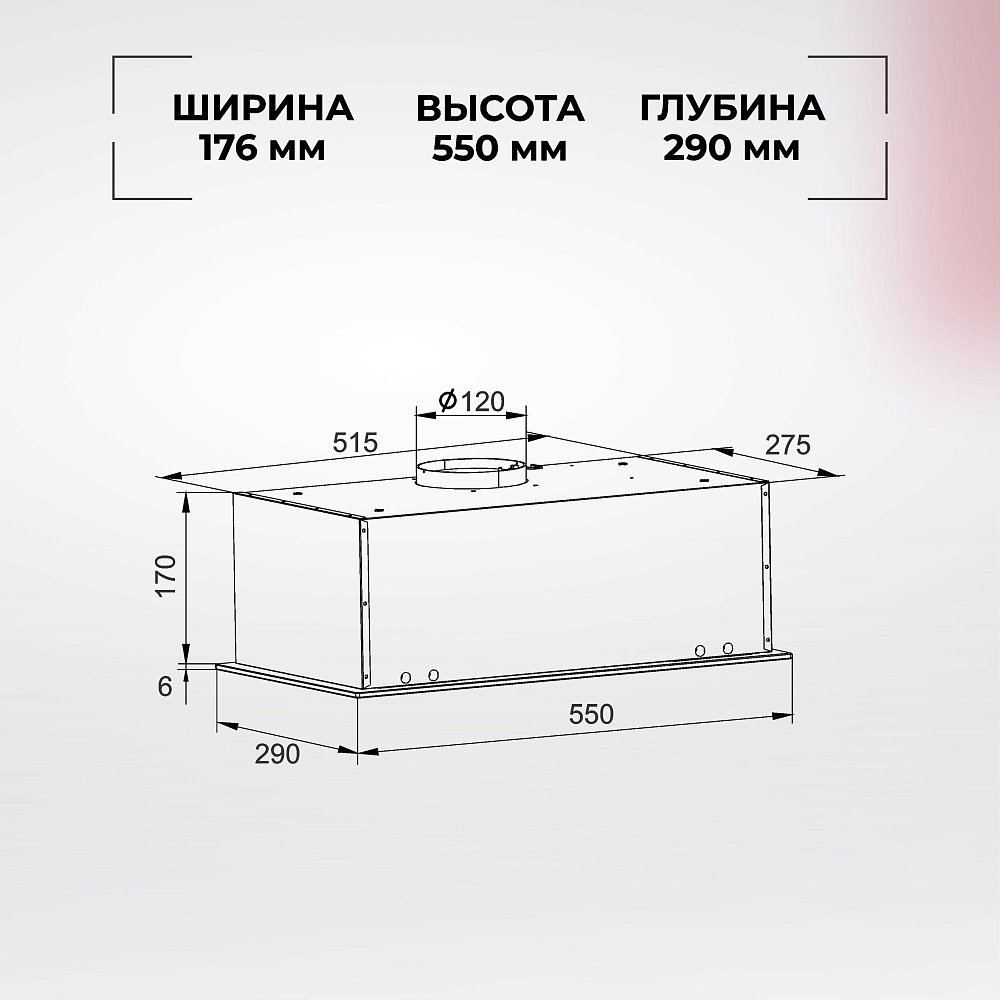 Вытяжка HANSA OMP6251BGH - фото 5
