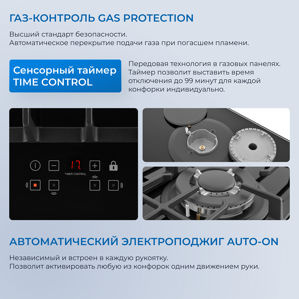 Встраиваемая газовая поверхность ZUGEL ZGH600X