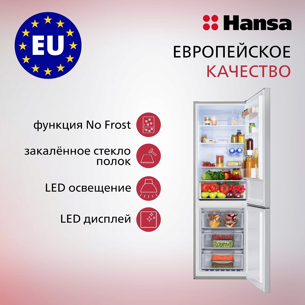 Холодильник Hansa FK3356.5DFX серебристый