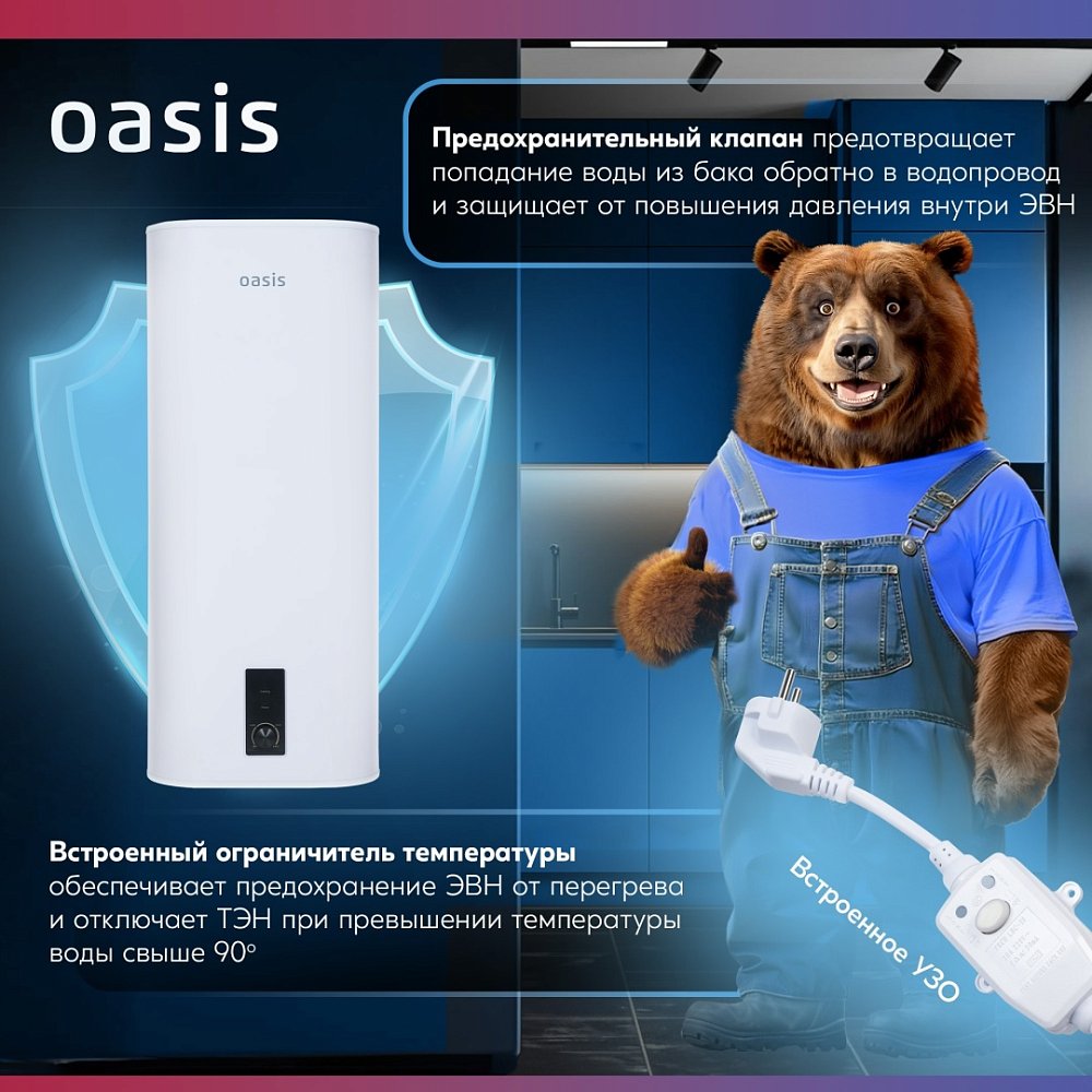 Водонагреватель Oasis 100VZ, 100 л - фото 6