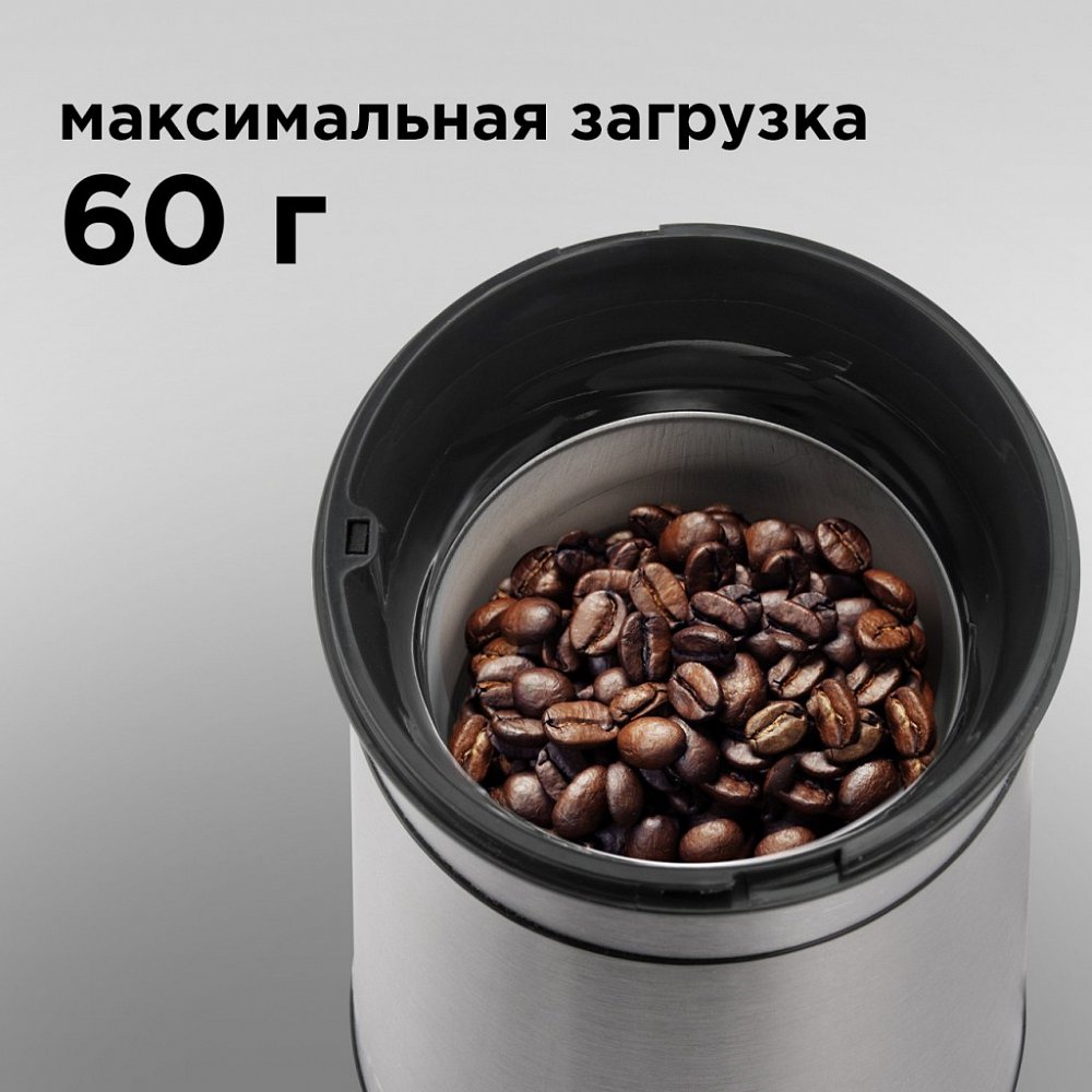 Кофемолка Redmond RCG-M1608, металлик - фото 4