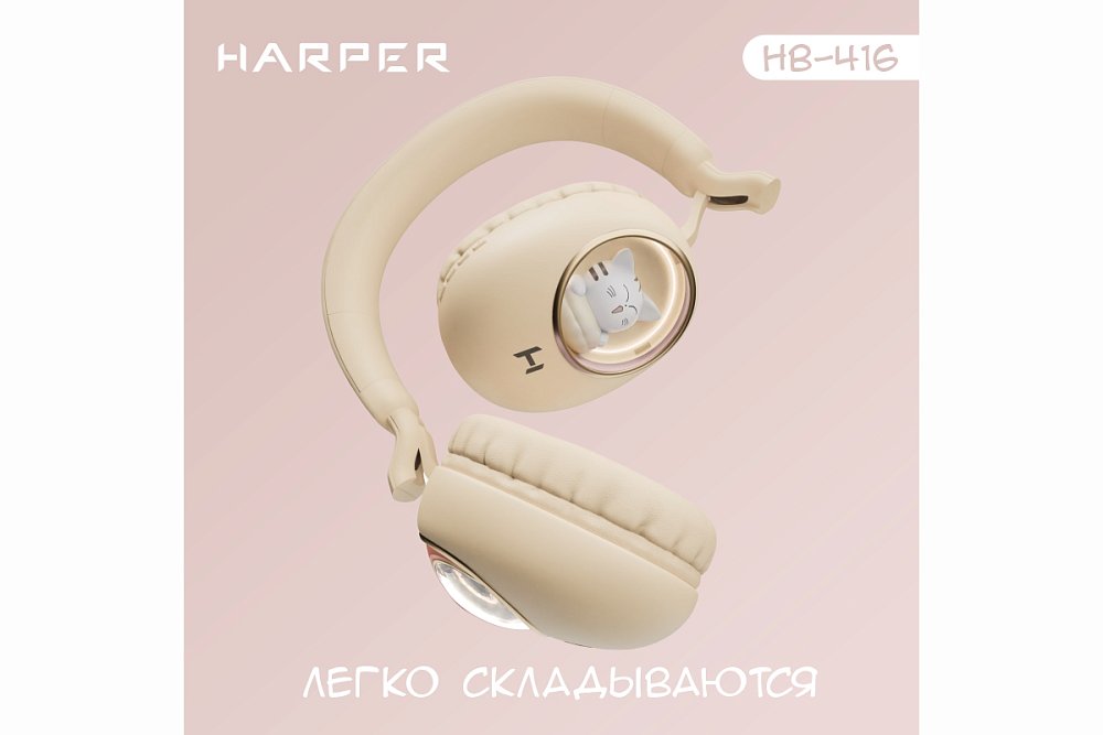 Беспроводные наушники HARPER HB-416 beige - фото 9