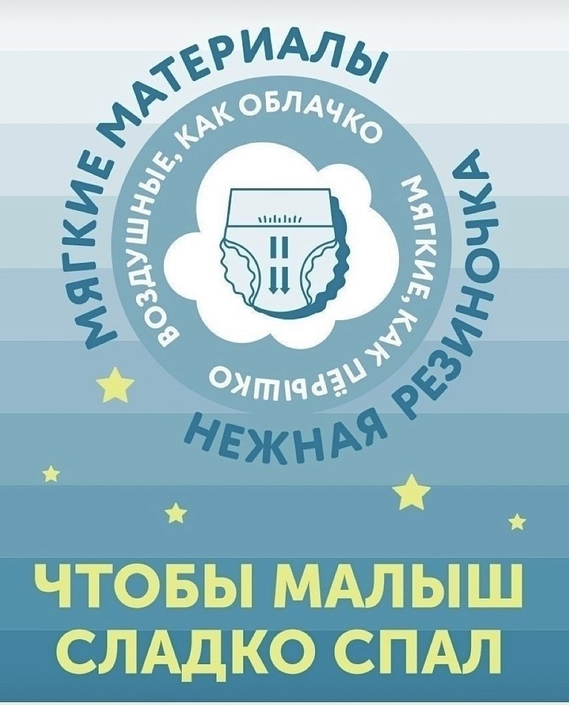 Трусики-подгузники ночные LOVULAR ХХL 15-25 кг, 17 шт/уп - фото 5