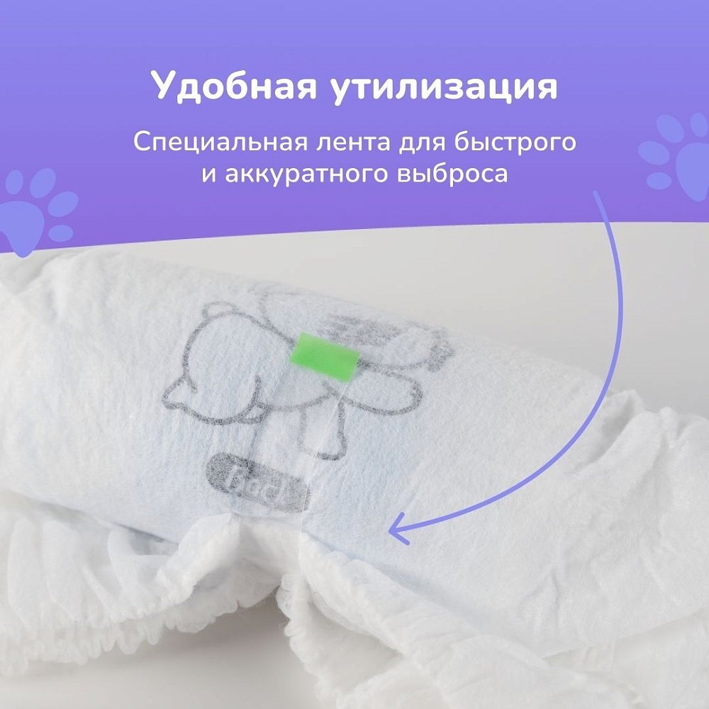 Подгузники BB Kitty PREMIUM размер S, 4-8кг, 60шт - фото 7 Подгузники BB Kitty PREMIUM размер S, 4-8кг, 60шт - фото 7