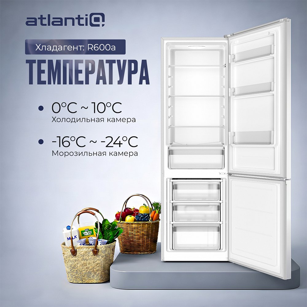 Холодильник Atlantiq ISNS 480WA202U White - фото 3 Холодильник Atlantiq ISNS 480WA202U White - фото 3